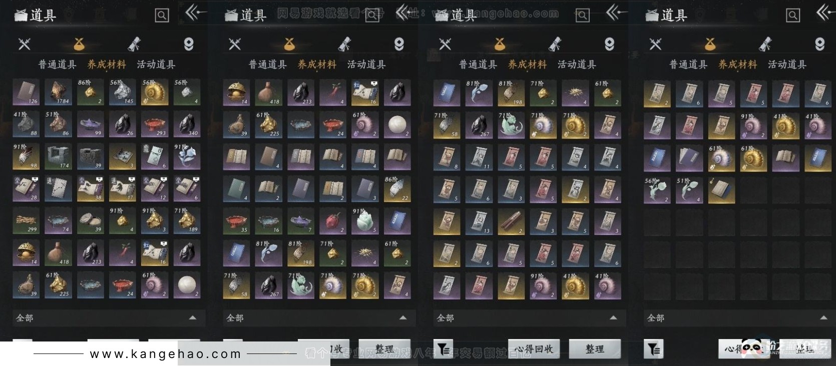 YYS31609燕云十六声账号详情图8