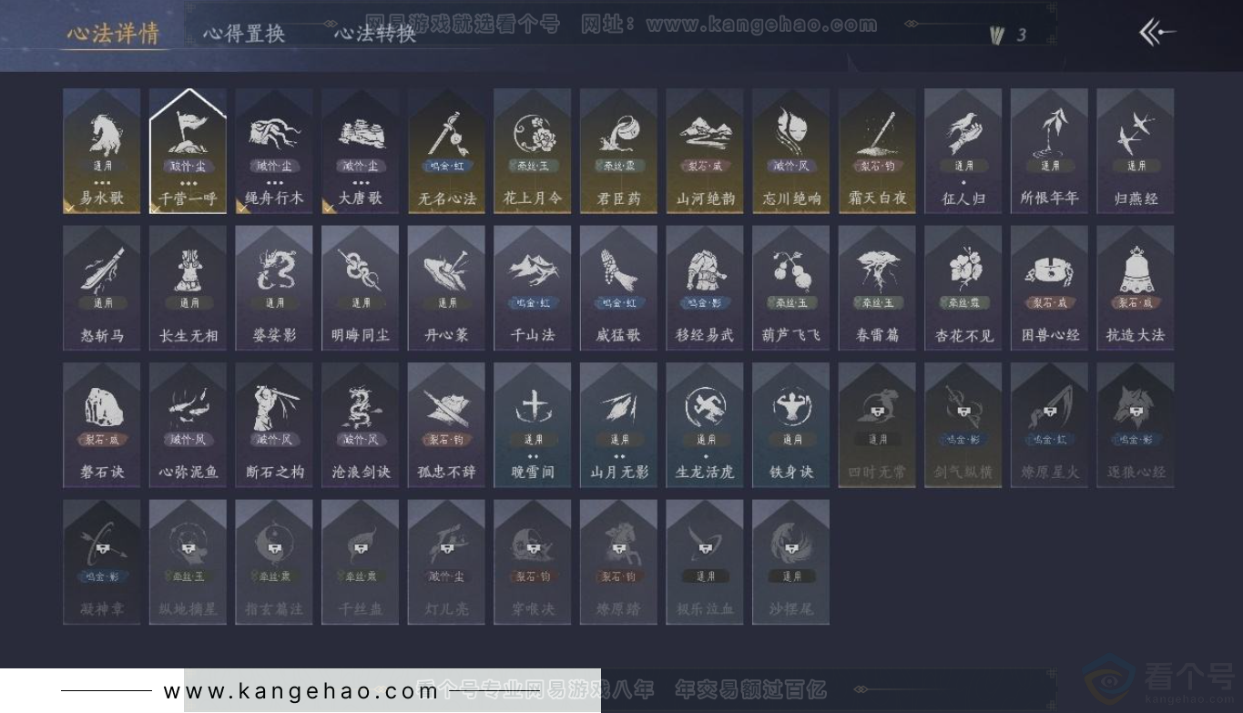 YYS31609燕云十六声账号详情图12