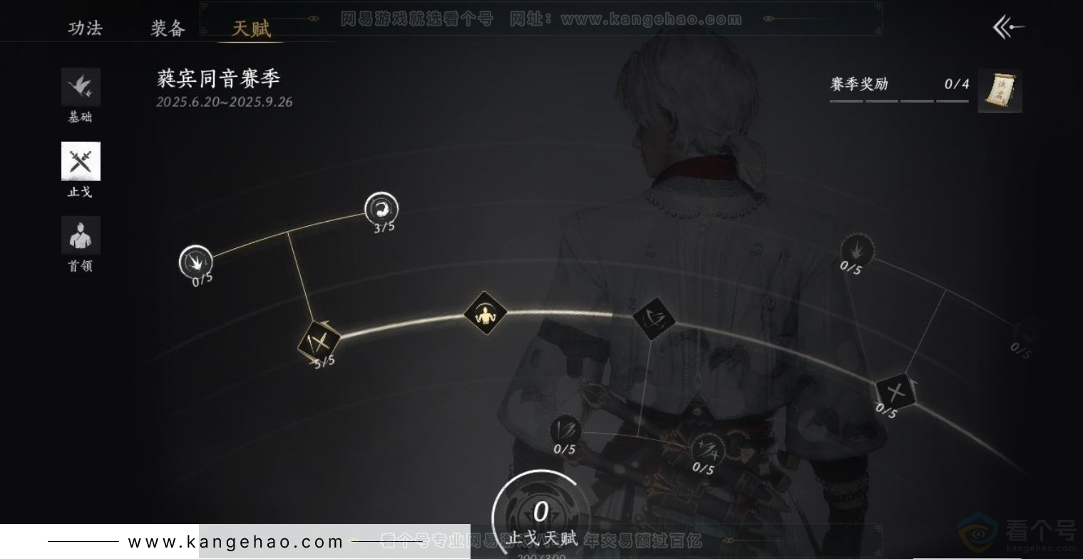 YYS31609燕云十六声账号详情图21