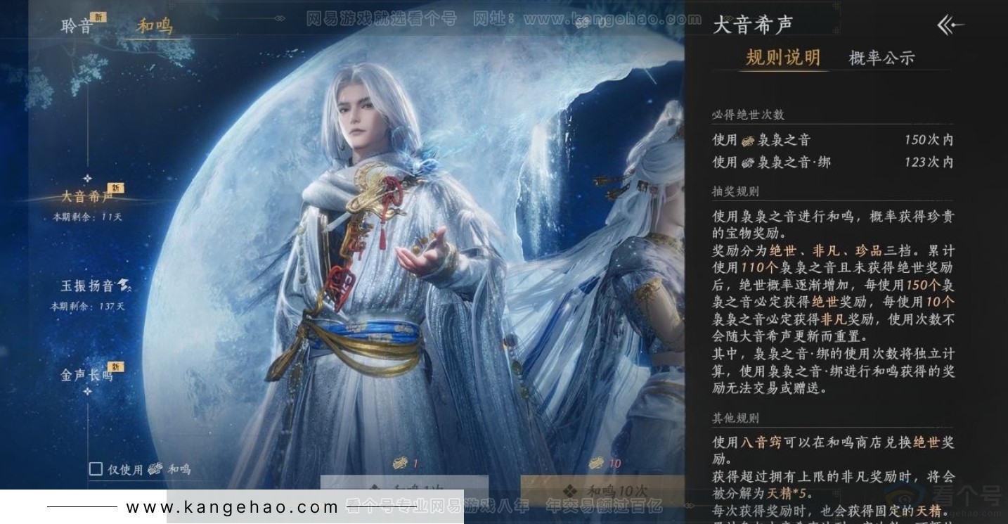 YYS31609燕云十六声账号详情图23