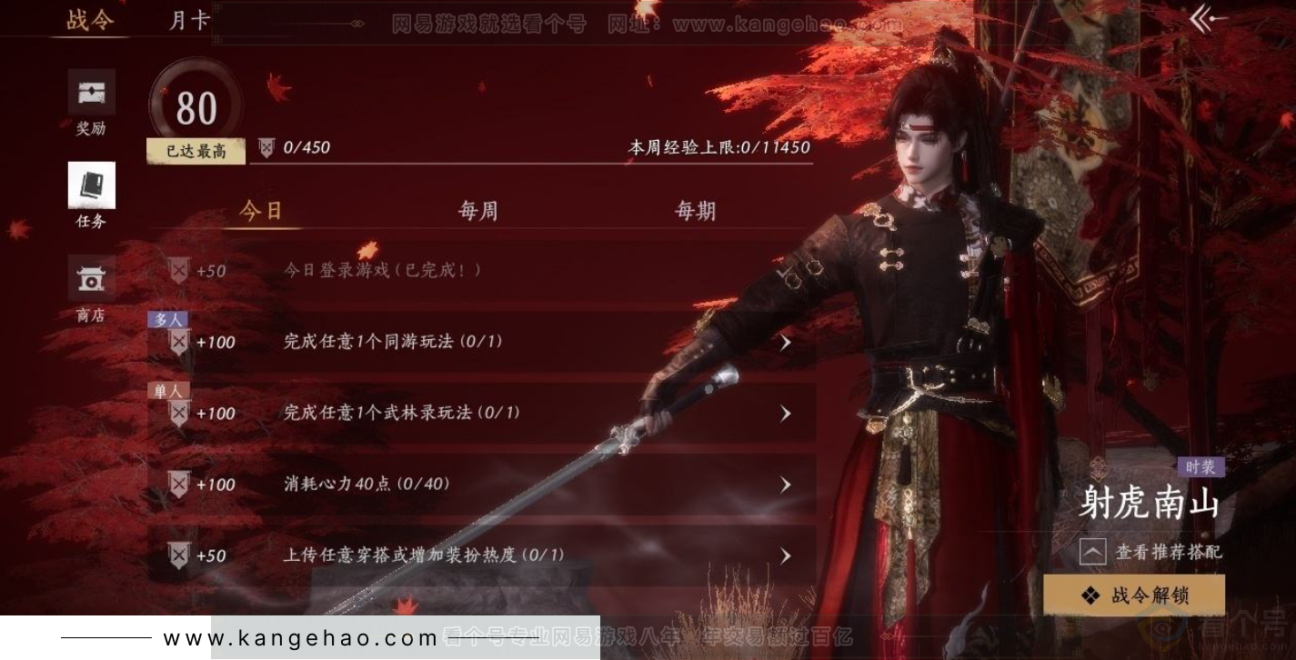 YYS31609燕云十六声账号详情图24