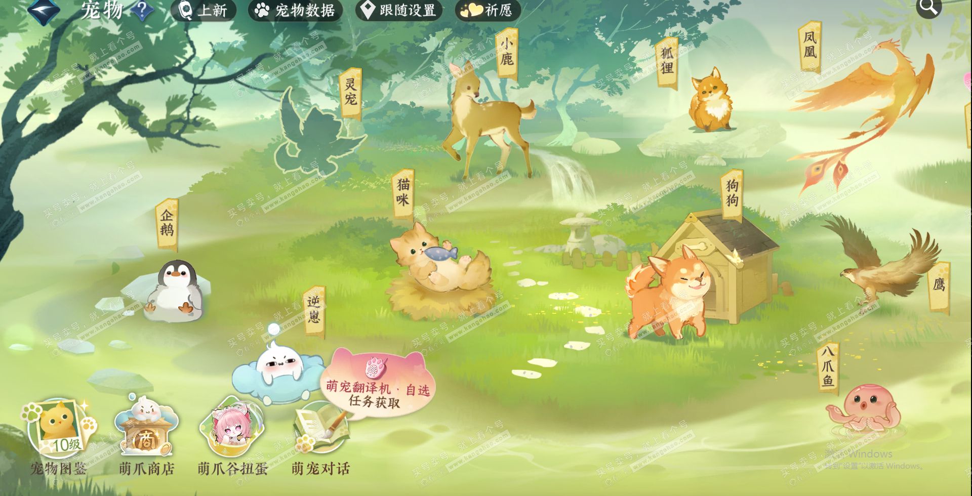 NSH320446逆水寒手游账号详情图18