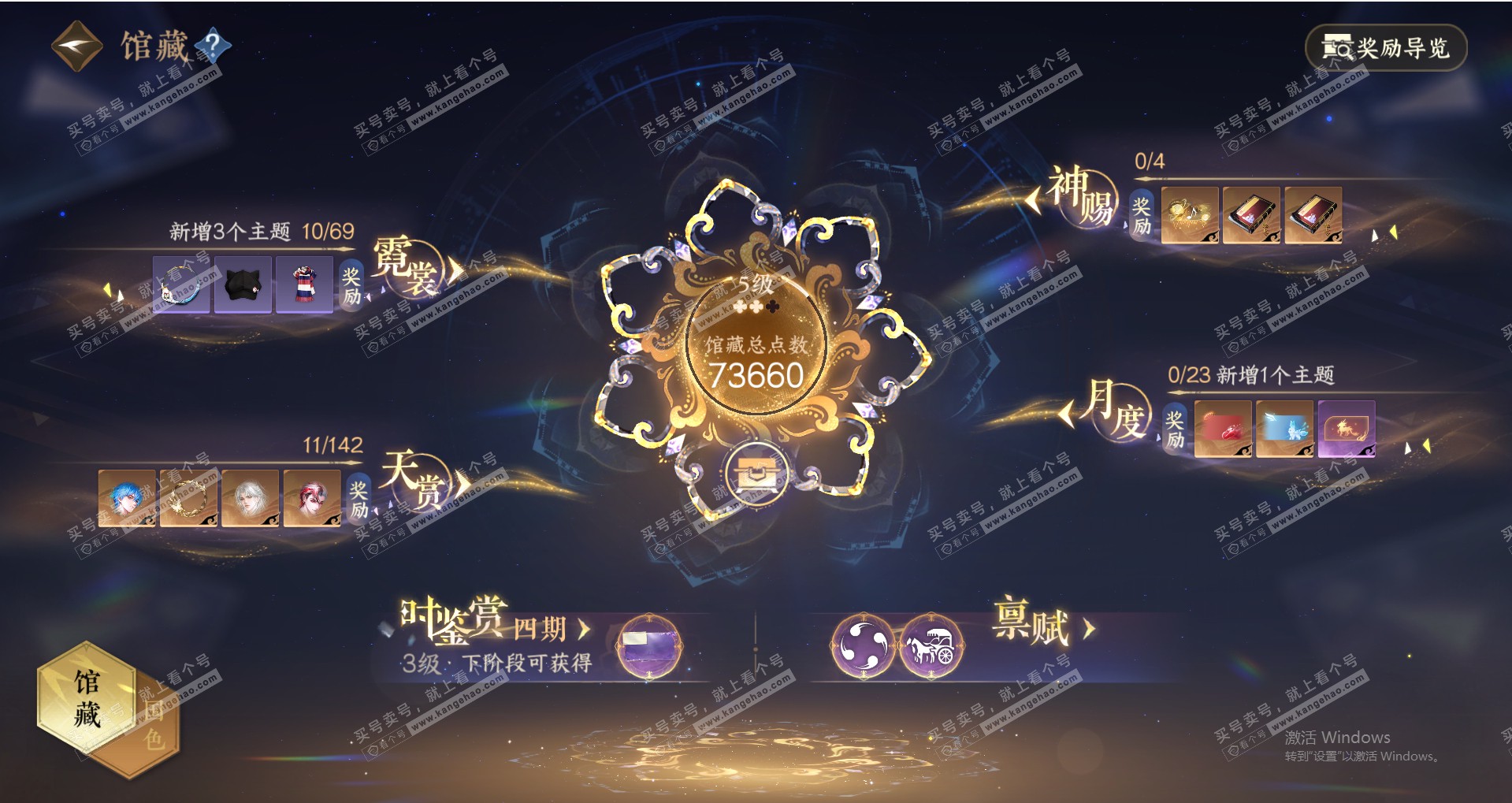 NSH320446逆水寒手游账号详情图20