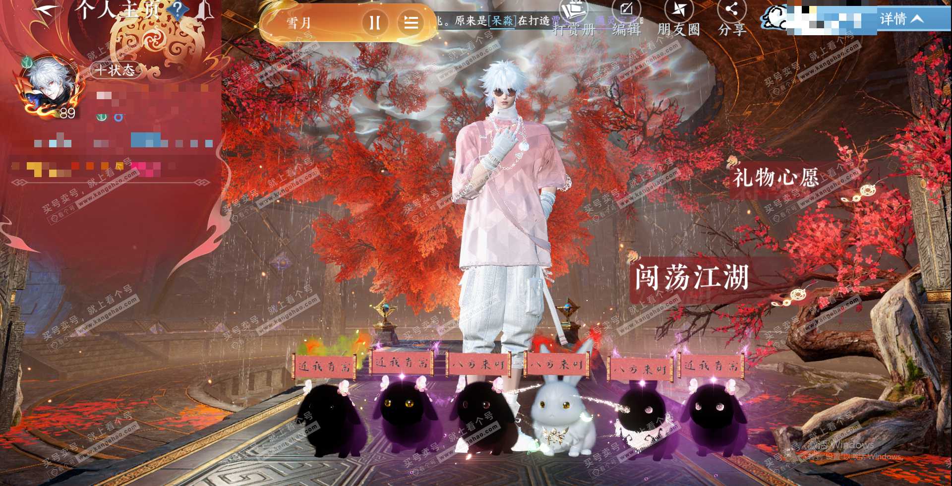 NSH320446逆水寒手游账号详情图2