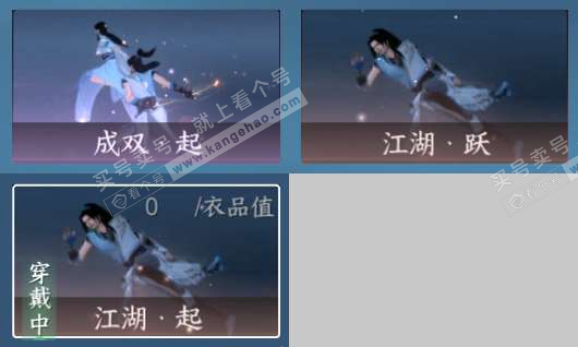 NSH320446逆水寒手游账号详情图17