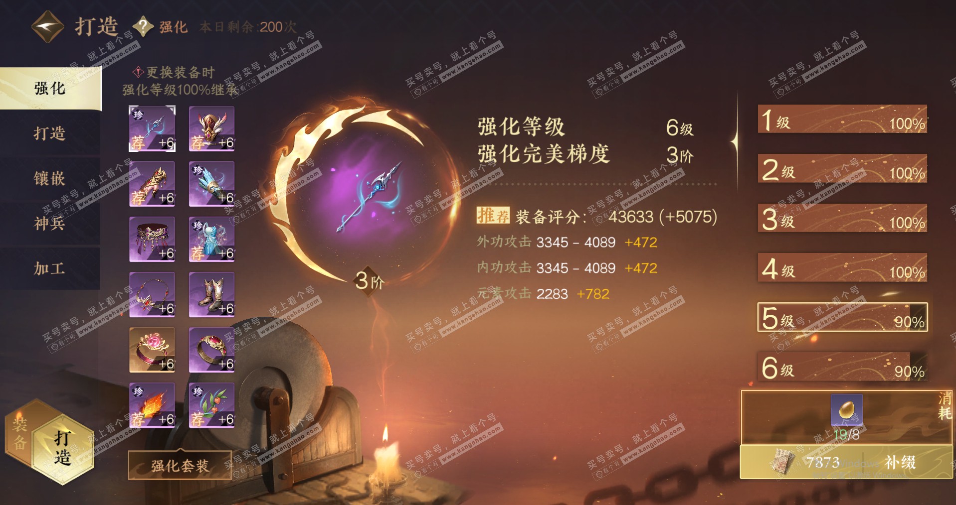 NSH320446逆水寒手游账号详情图32