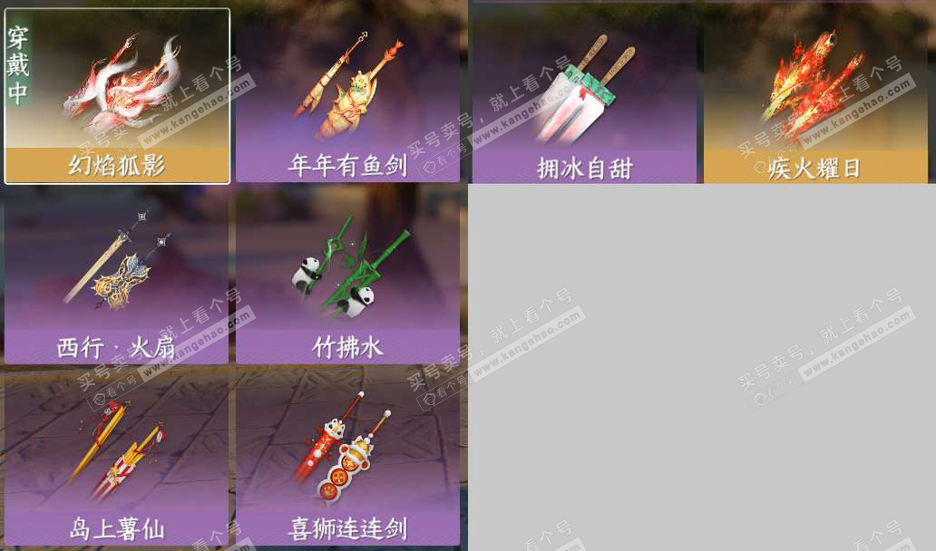 NSH320446逆水寒手游账号详情图4