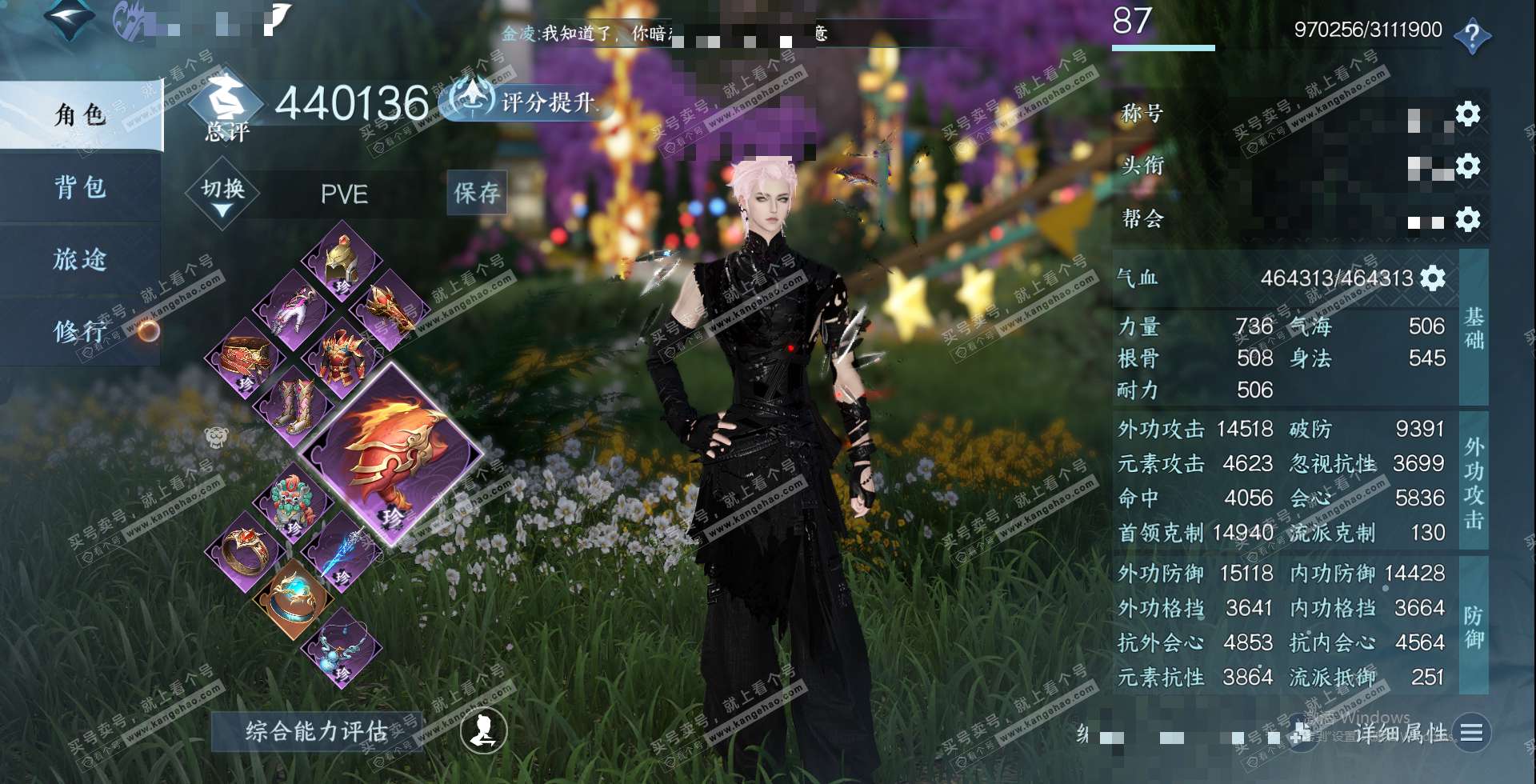 NSH320450逆水寒手游账号详情图1 NSH320450逆水寒手游账号详情图1