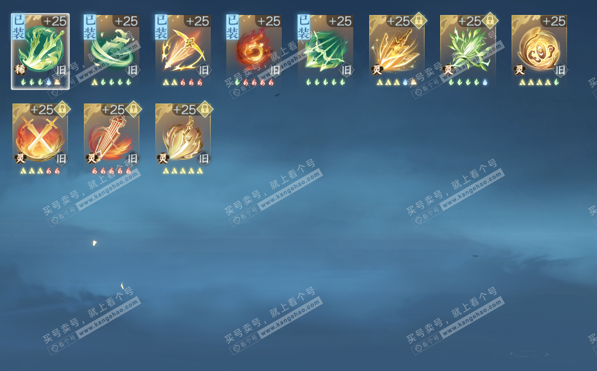 NSH320450逆水寒手游账号详情图30 NSH320450逆水寒手游账号详情图30