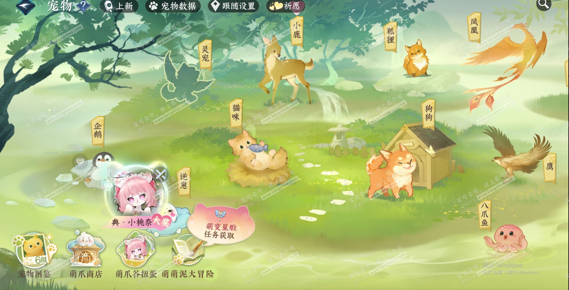 NSH320450逆水寒手游账号详情图17 NSH320450逆水寒手游账号详情图17