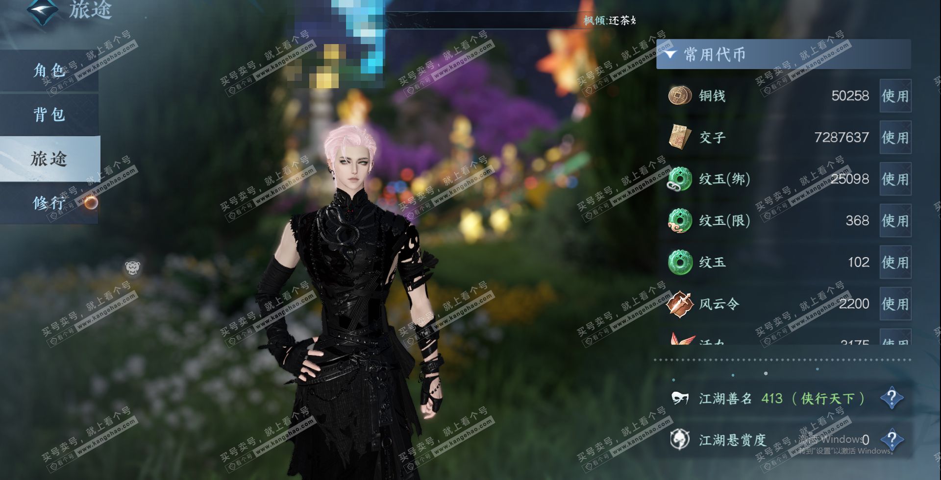 NSH320450逆水寒手游账号详情图16 NSH320450逆水寒手游账号详情图16