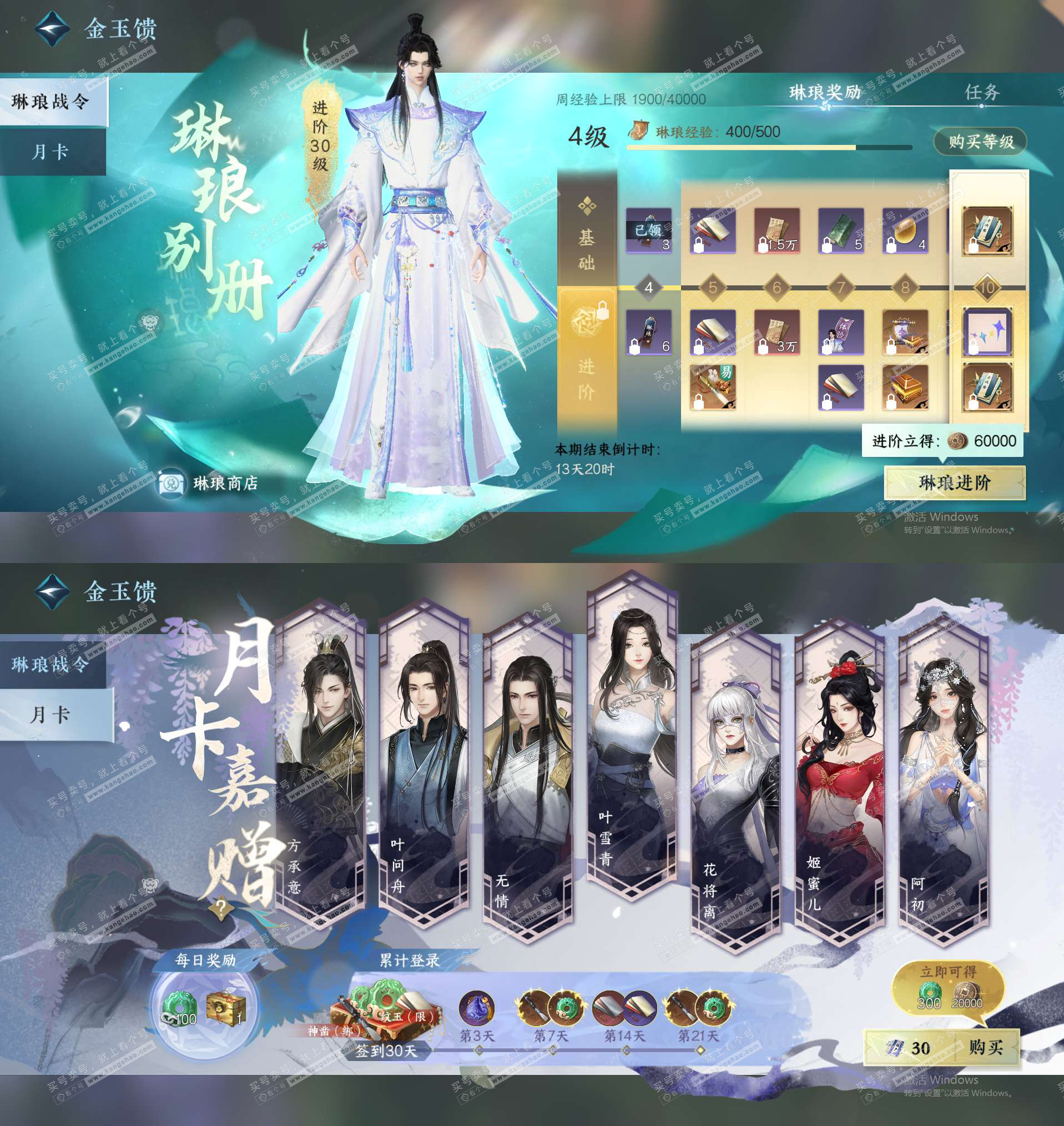 NSH320450逆水寒手游账号详情图23 NSH320450逆水寒手游账号详情图23