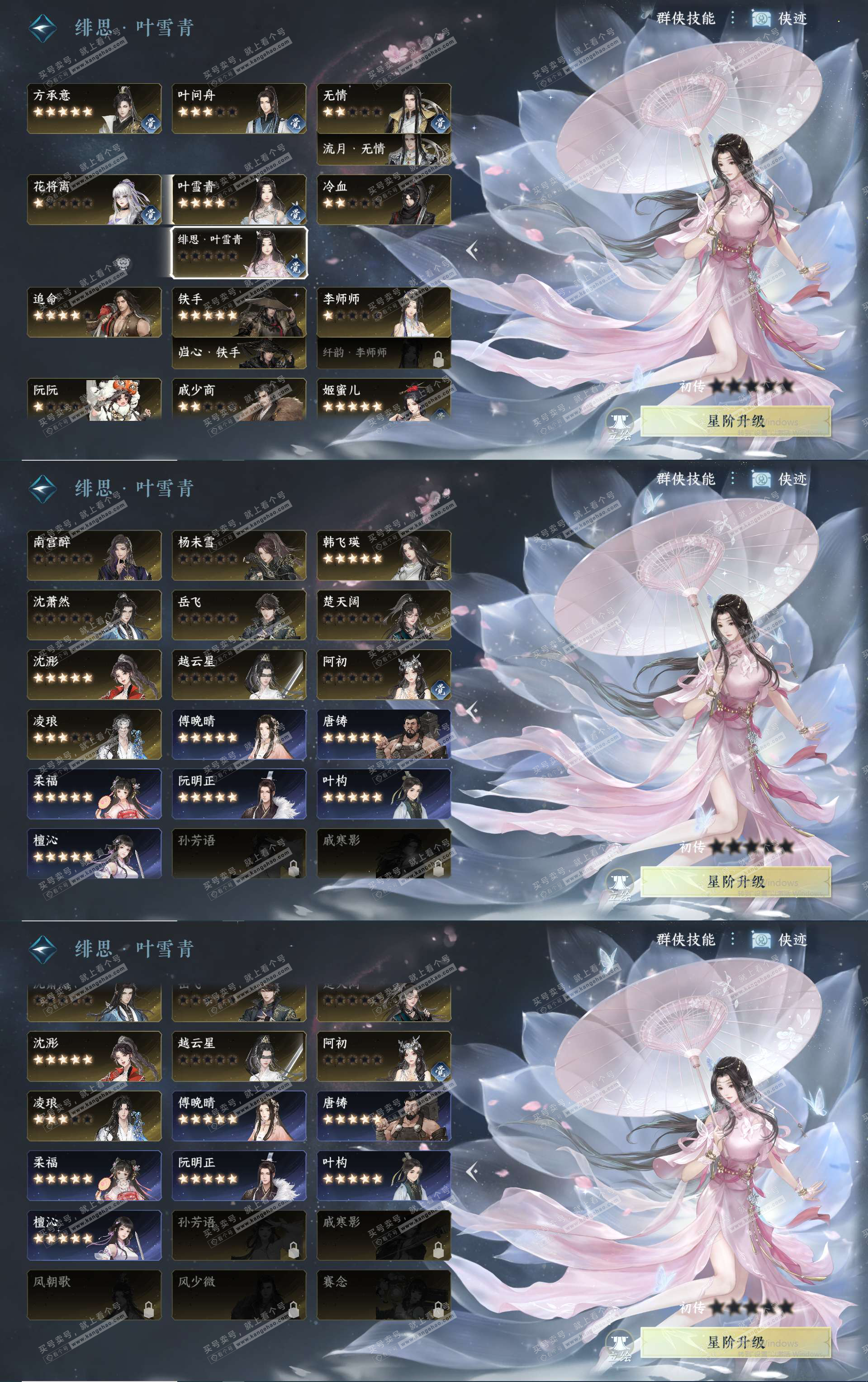 NSH320450逆水寒手游账号详情图22 NSH320450逆水寒手游账号详情图22