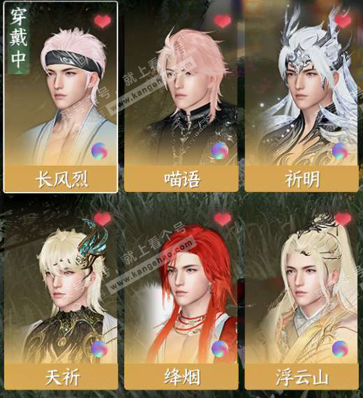 NSH320450逆水寒手游账号详情图3 NSH320450逆水寒手游账号详情图3