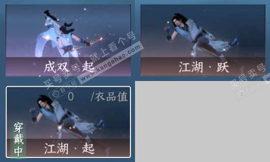 NSH320450逆水寒手游账号详情图32 NSH320450逆水寒手游账号详情图32