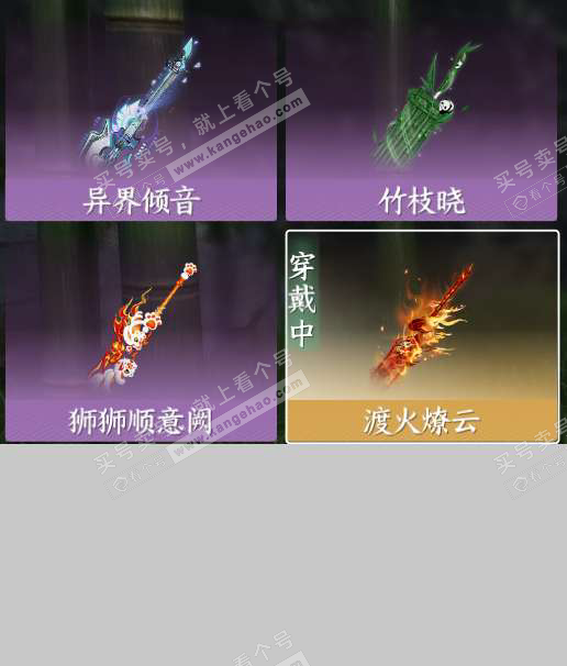 NSH320450逆水寒手游账号详情图6 NSH320450逆水寒手游账号详情图6