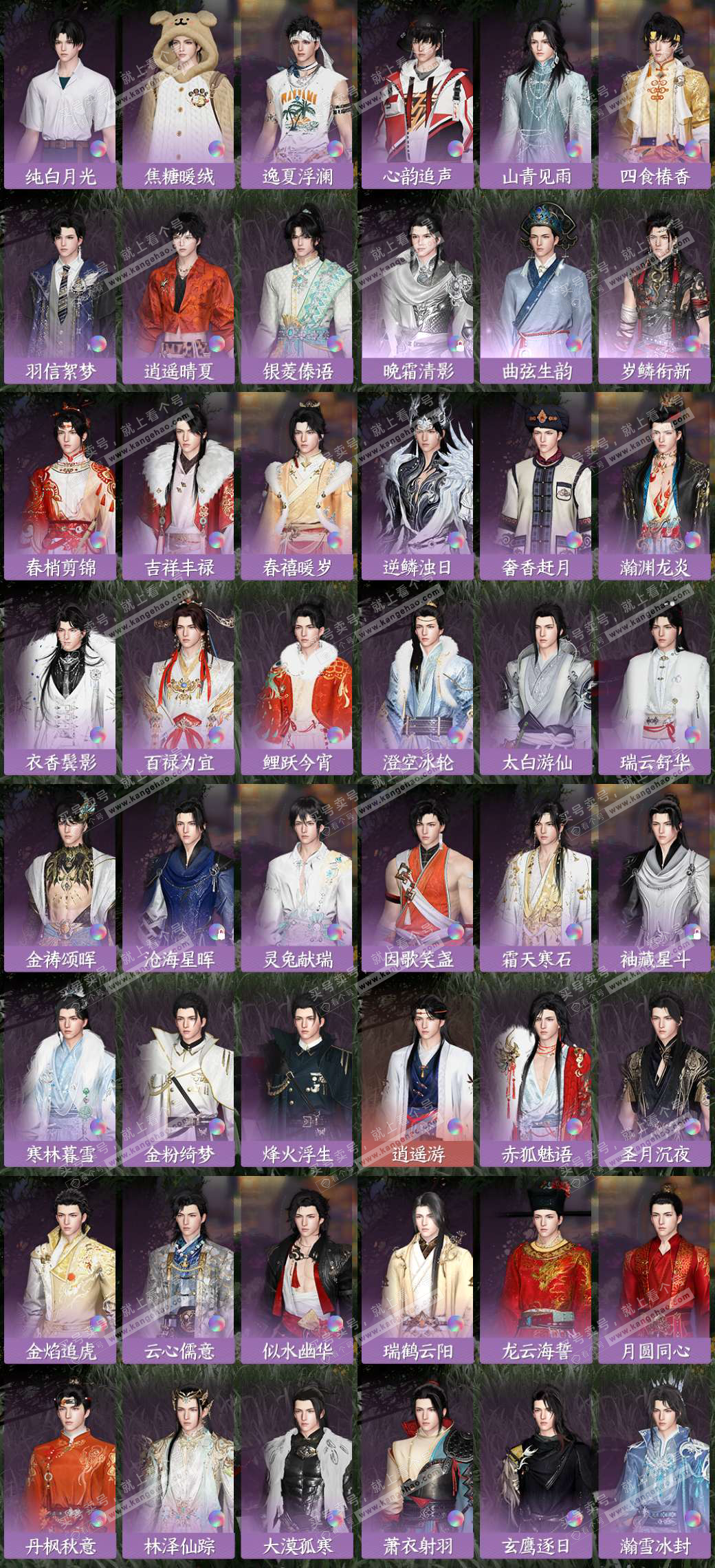 NSH320450逆水寒手游账号详情图8 NSH320450逆水寒手游账号详情图8