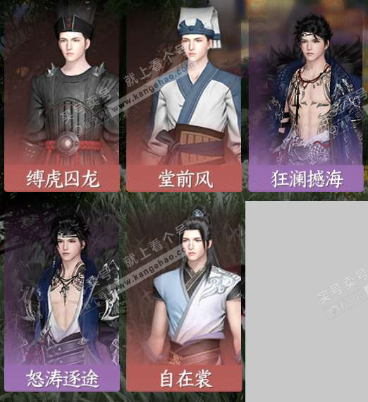 NSH320450逆水寒手游账号详情图11 NSH320450逆水寒手游账号详情图11