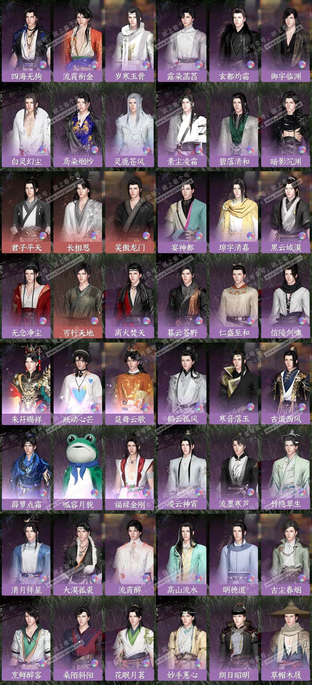 NSH320450逆水寒手游账号详情图9 NSH320450逆水寒手游账号详情图9