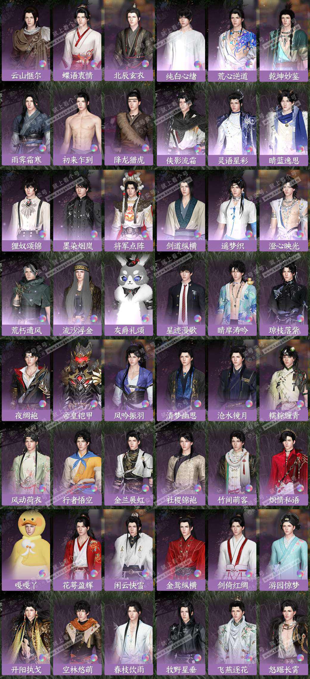 NSH320450逆水寒手游账号详情图10 NSH320450逆水寒手游账号详情图10