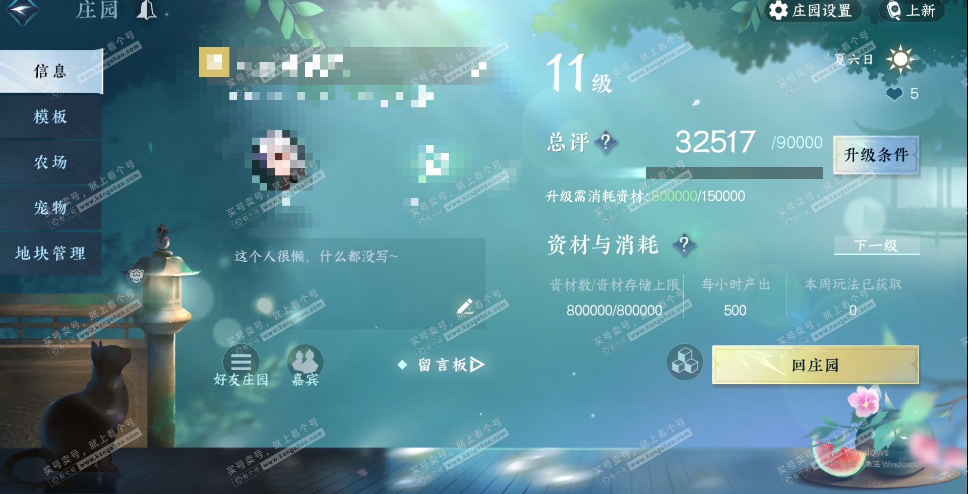 NSH320450逆水寒手游账号详情图35 NSH320450逆水寒手游账号详情图35