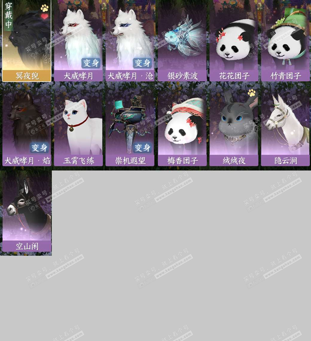 NSH320450逆水寒手游账号详情图7 NSH320450逆水寒手游账号详情图7