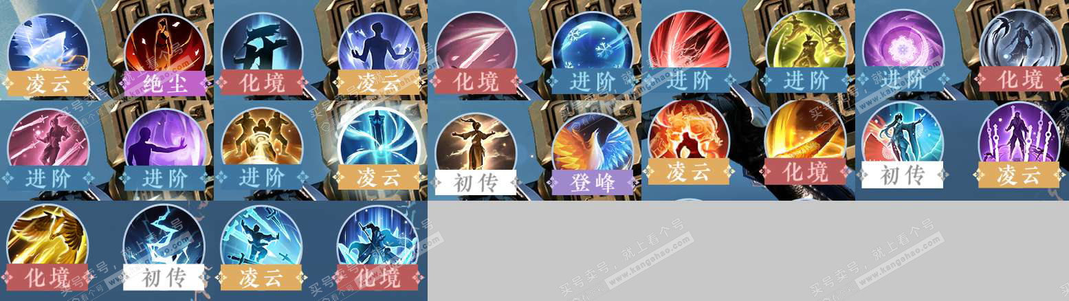 NSH320450逆水寒手游账号详情图34 NSH320450逆水寒手游账号详情图34