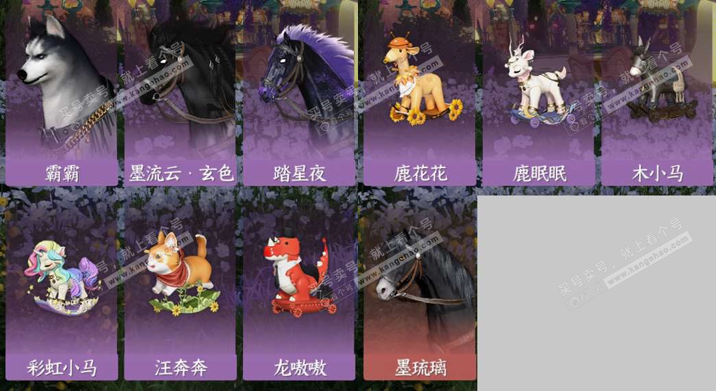 NSH320450逆水寒手游账号详情图13 NSH320450逆水寒手游账号详情图13