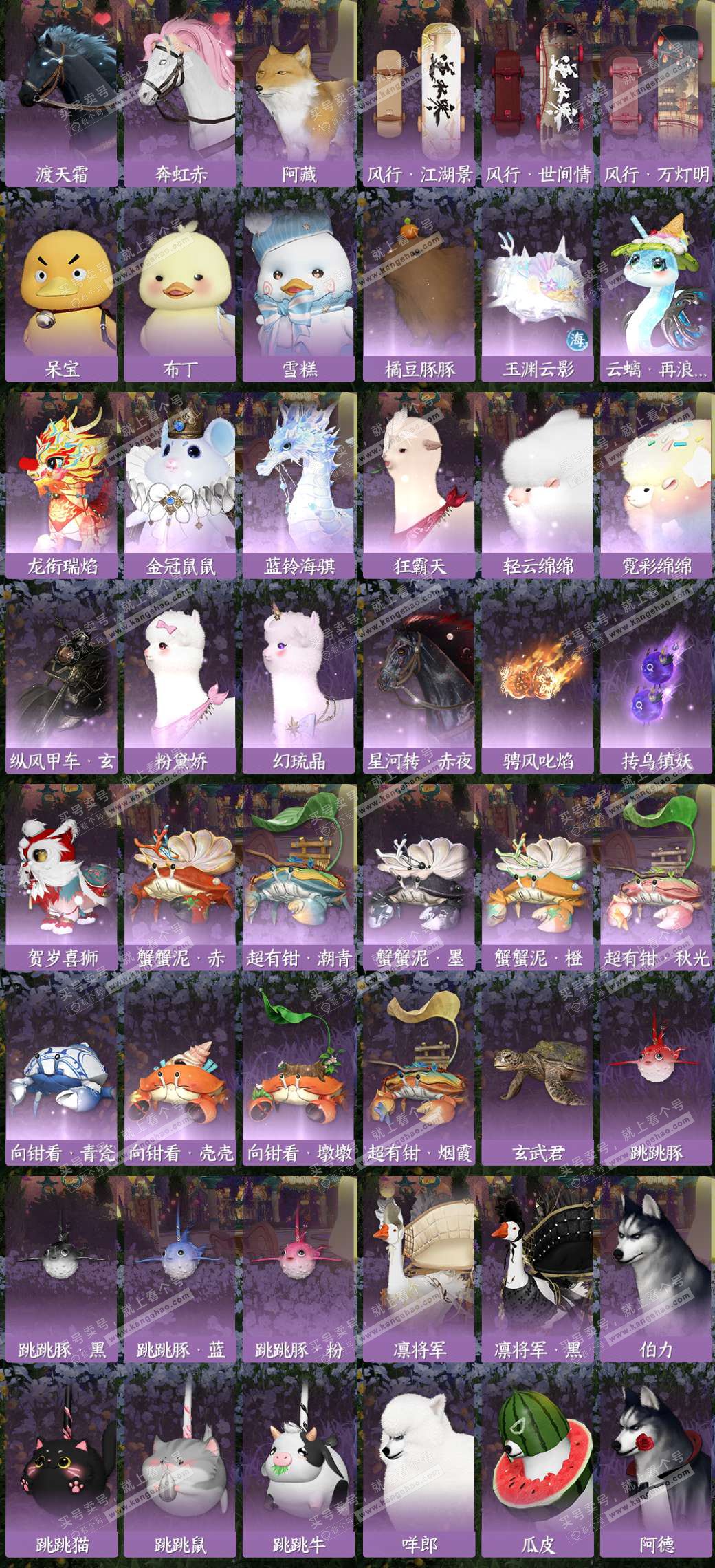 NSH320450逆水寒手游账号详情图12 NSH320450逆水寒手游账号详情图12