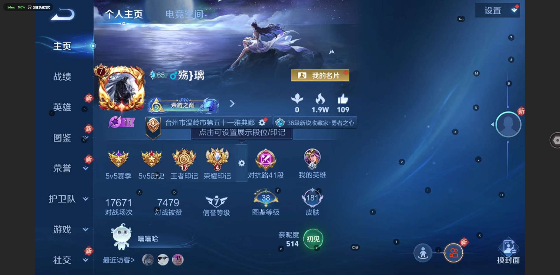 WZ3241011王者荣耀账号详情图7