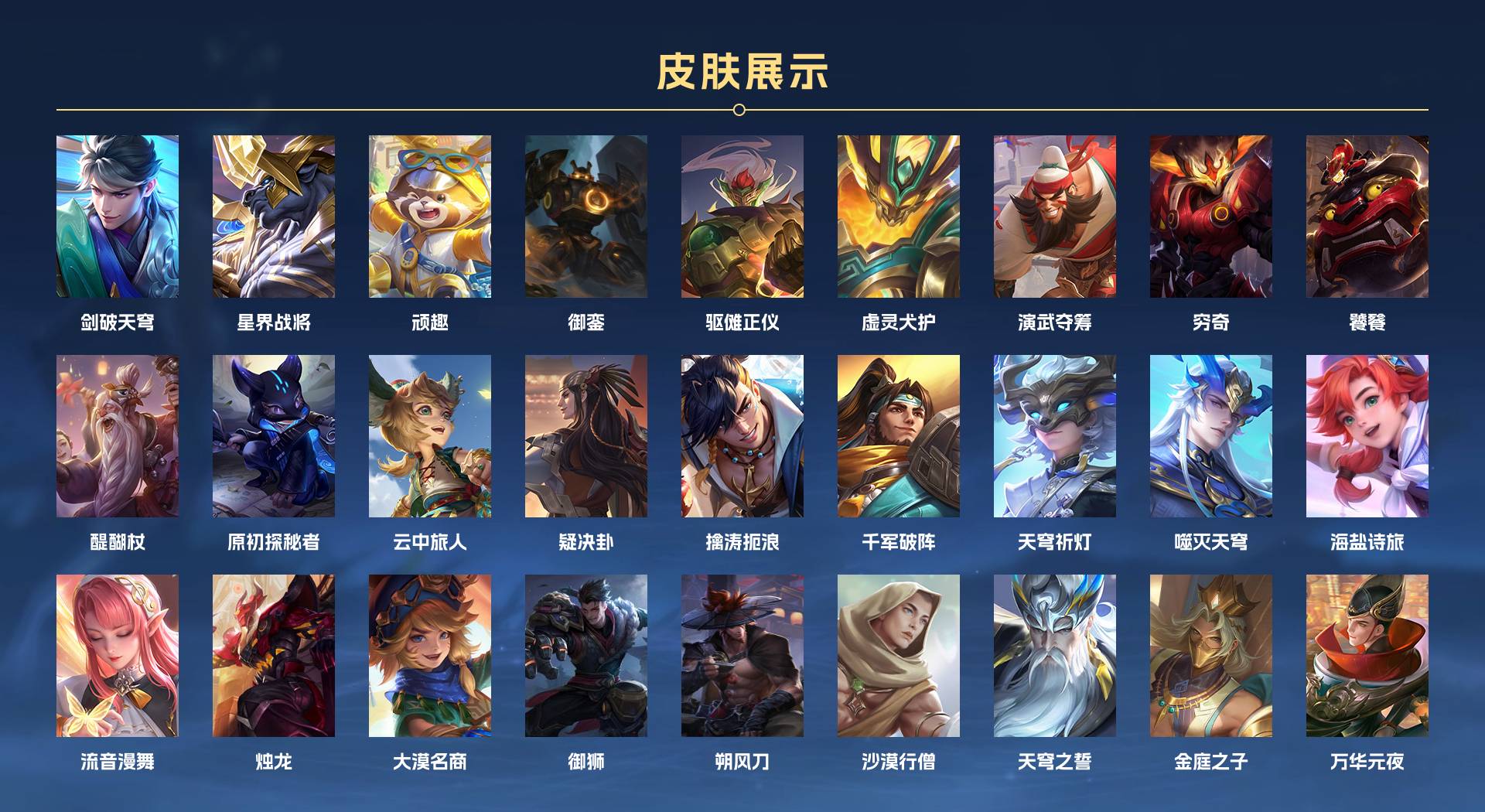 WZ3241011王者荣耀账号详情图5