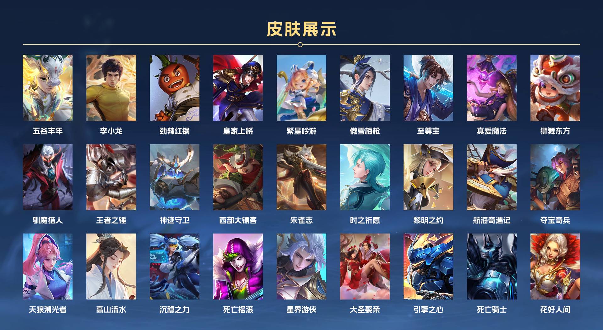 WZ3241056王者荣耀账号详情图5 WZ3241056王者荣耀账号详情图5
