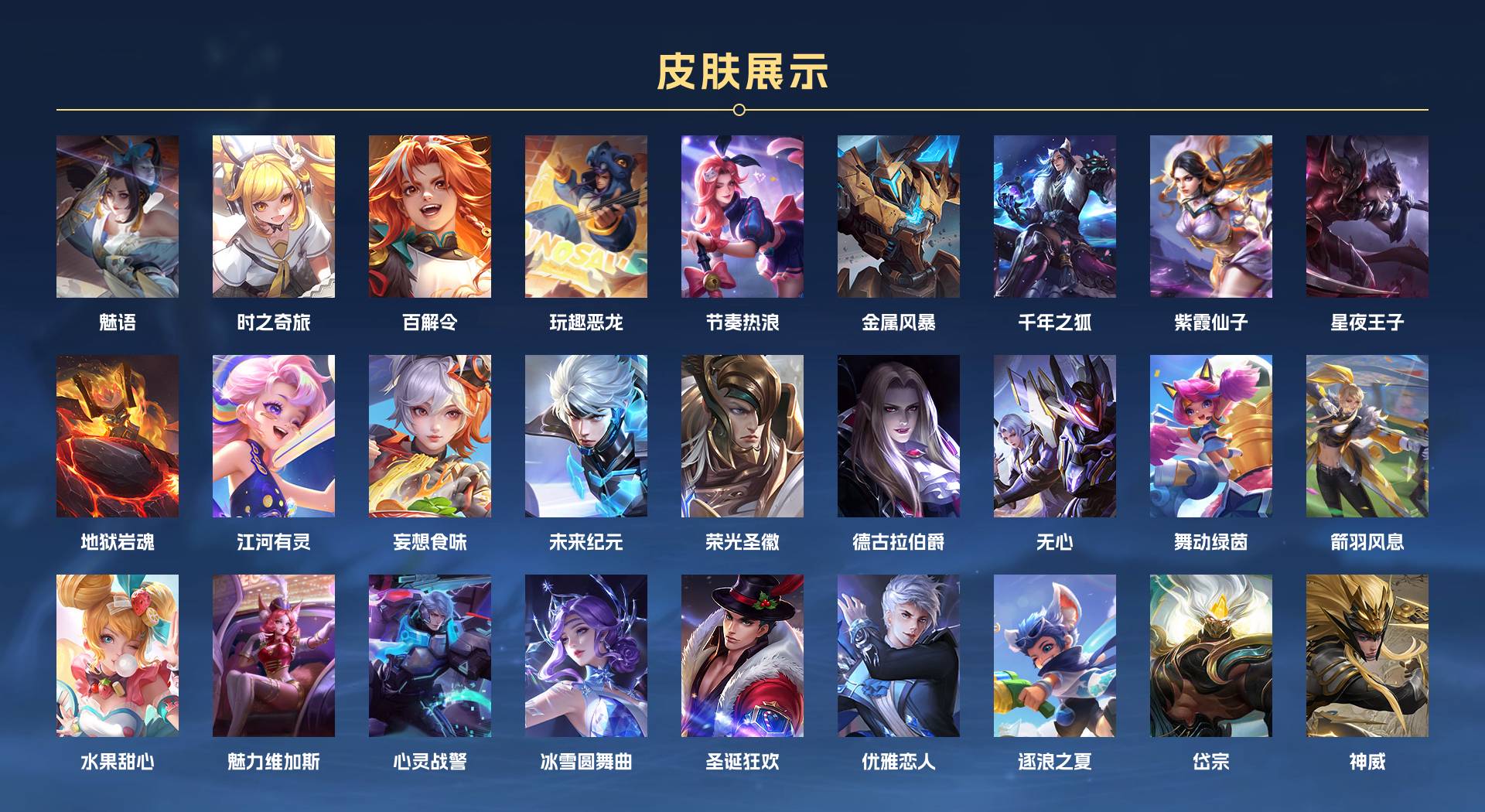 WZ3241056王者荣耀账号详情图3 WZ3241056王者荣耀账号详情图3