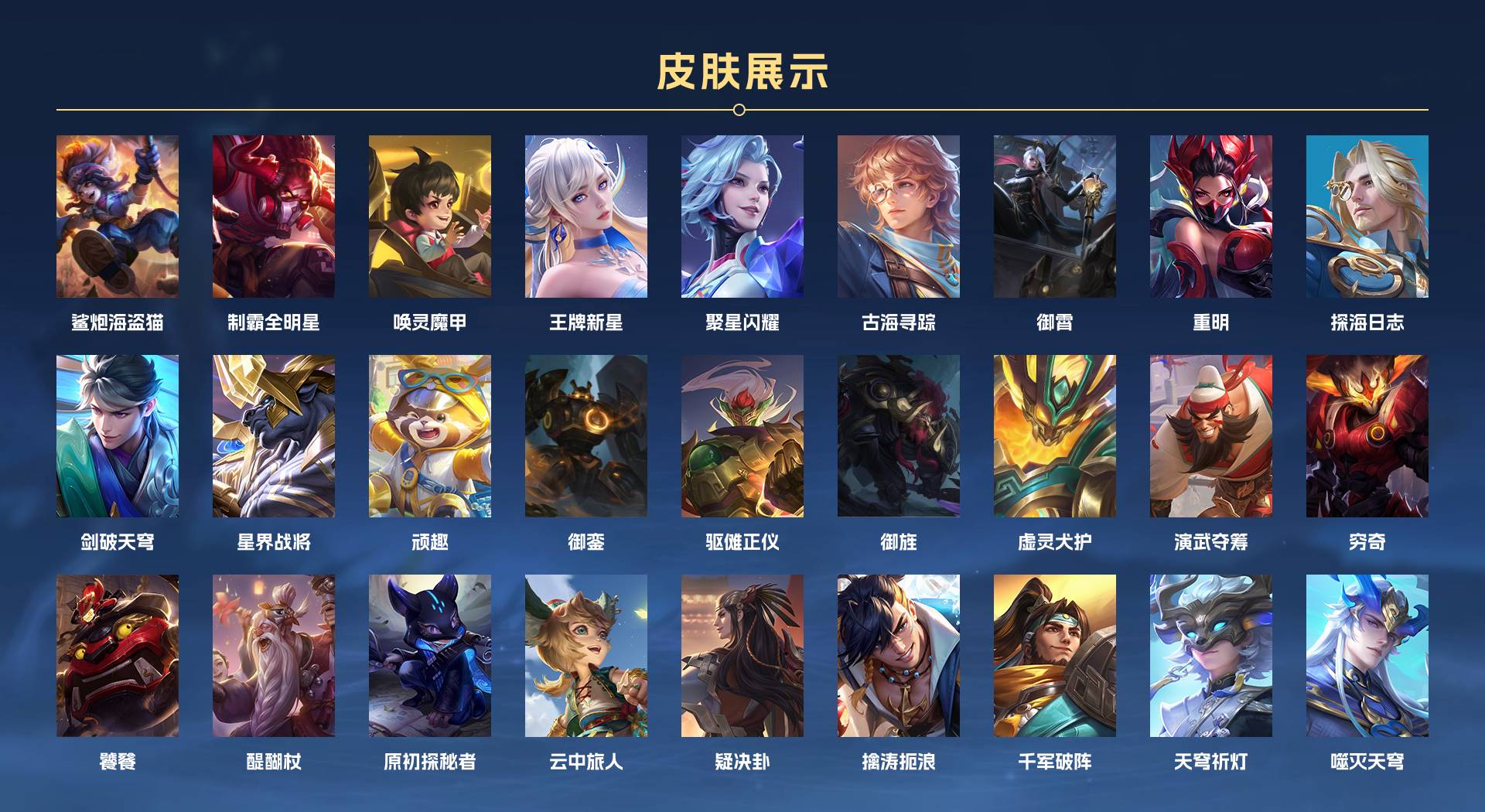 WZ3241056王者荣耀账号详情图9 WZ3241056王者荣耀账号详情图9