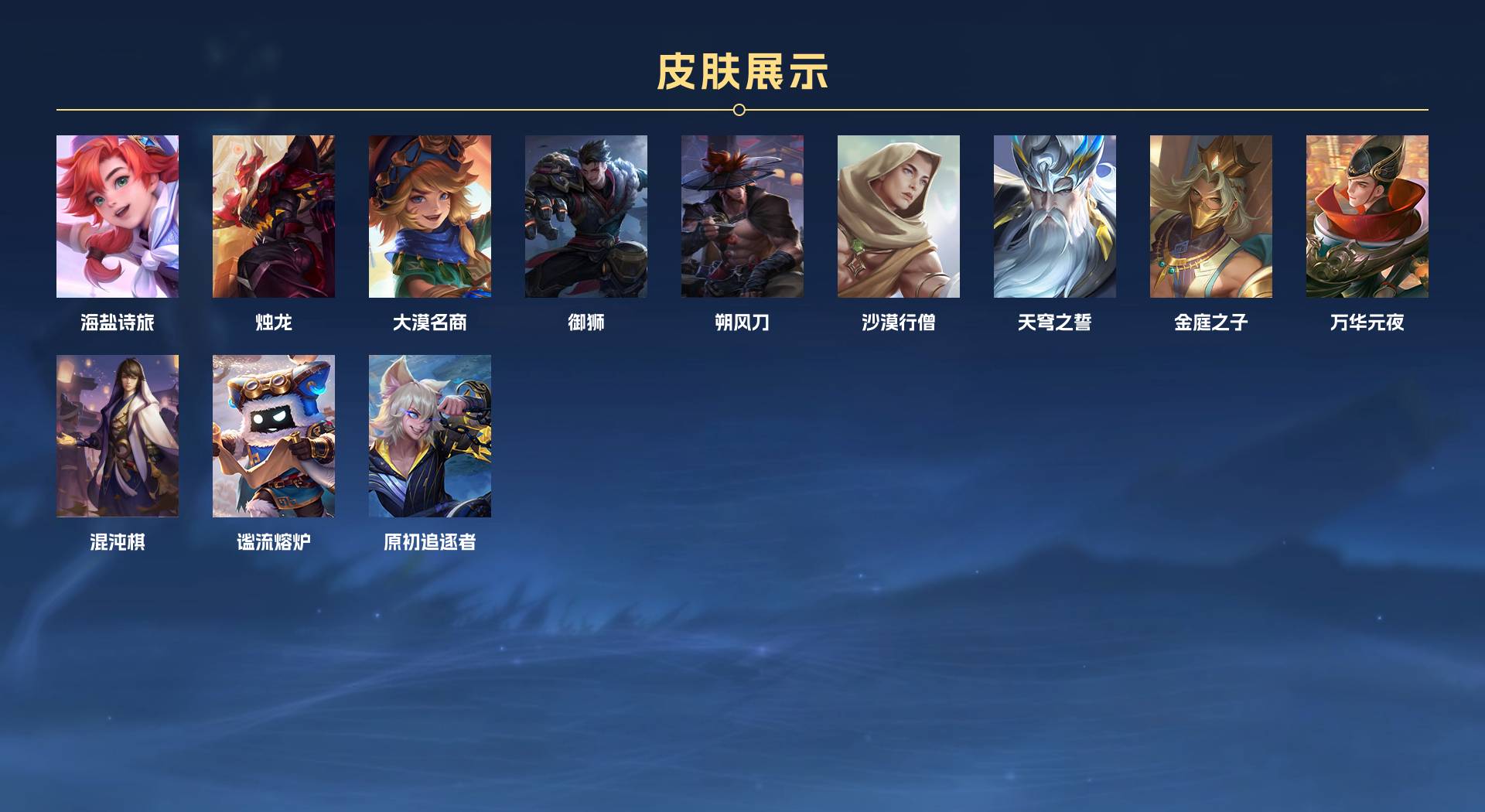 WZ3241056王者荣耀账号详情图10 WZ3241056王者荣耀账号详情图10