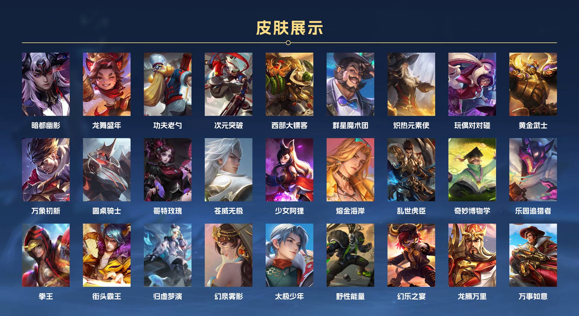 WZ3241056王者荣耀账号详情图8 WZ3241056王者荣耀账号详情图8