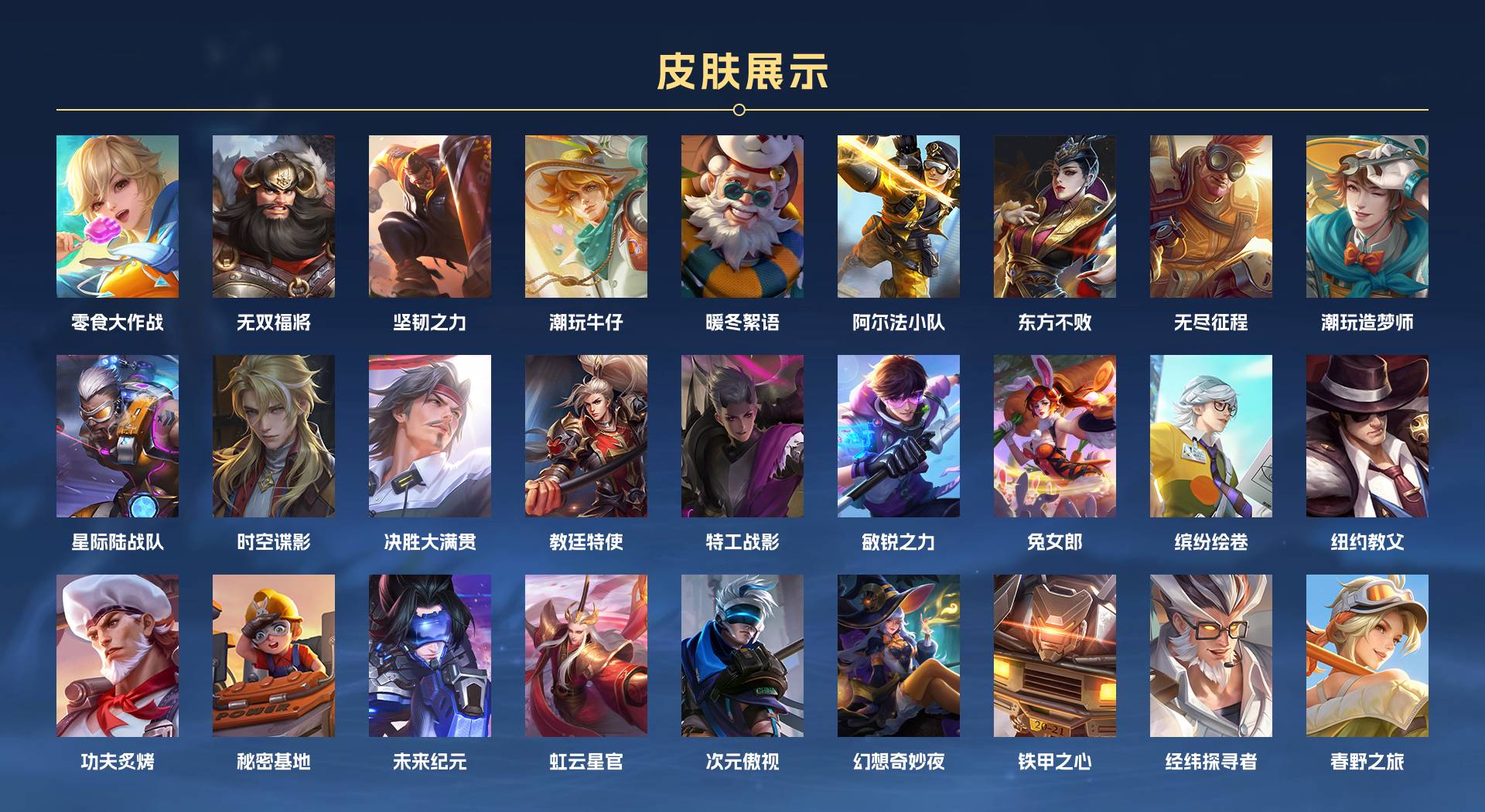 WZ3241056王者荣耀账号详情图7 WZ3241056王者荣耀账号详情图7