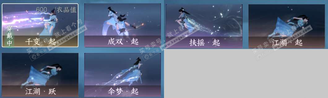 NSH320452逆水寒手游账号详情图7 NSH320452逆水寒手游账号详情图7