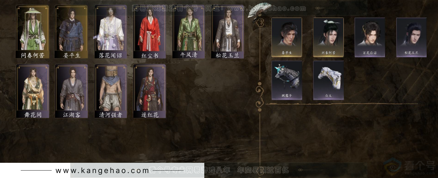 YYS31611燕云十六声账号详情图2 YYS31611燕云十六声账号详情图2