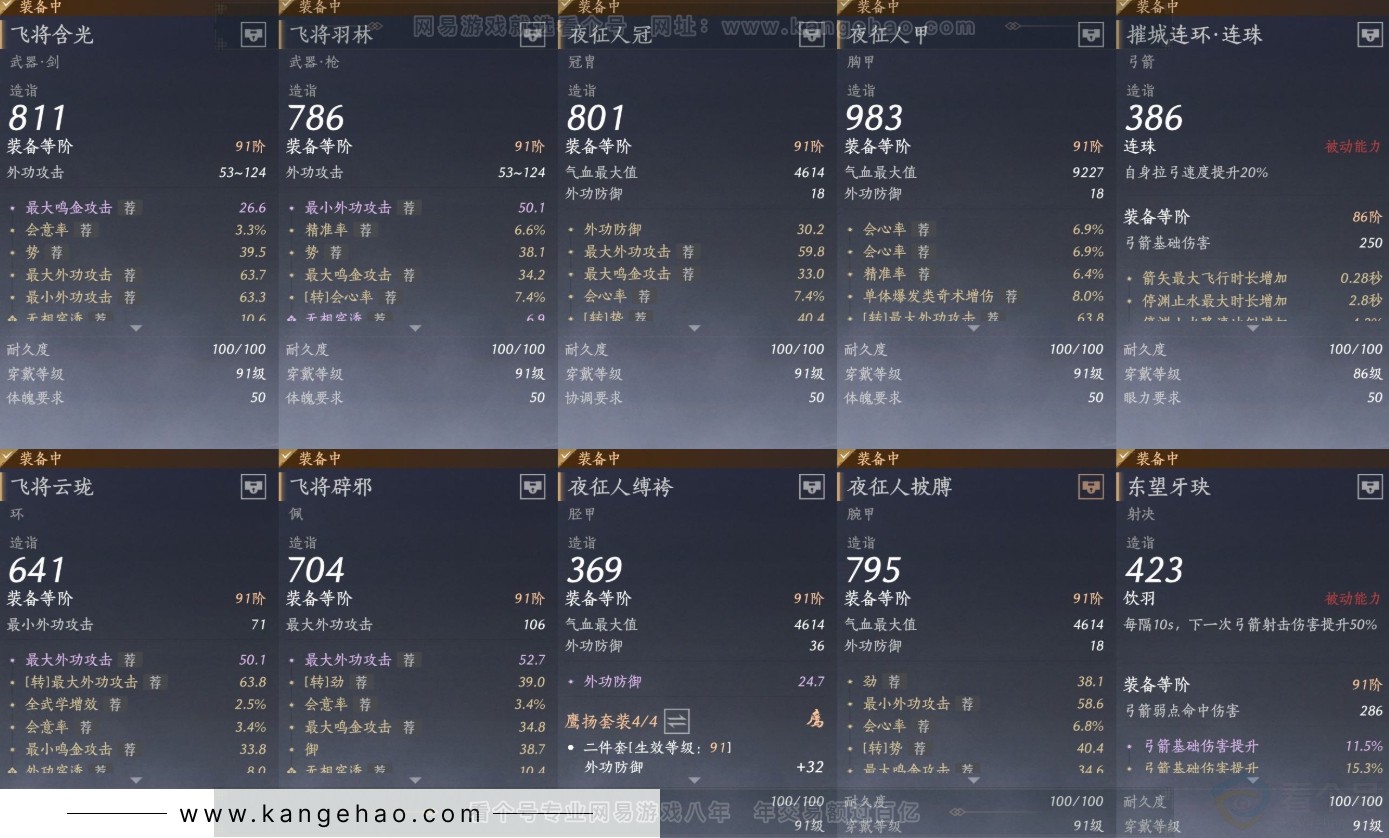 YYS31611燕云十六声账号详情图12 YYS31611燕云十六声账号详情图12