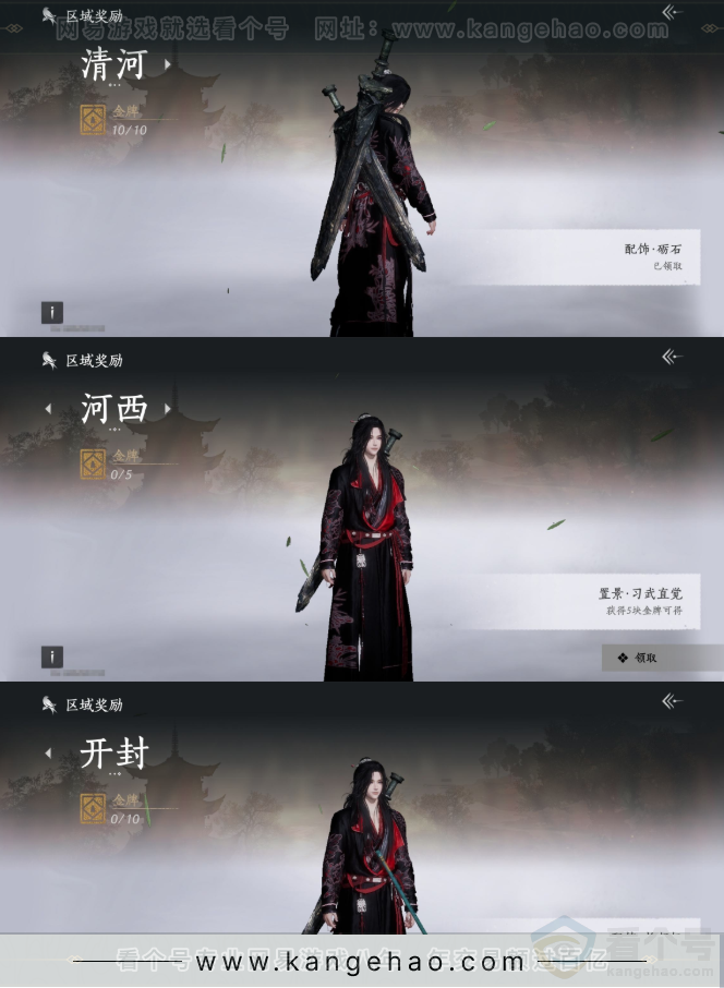 YYS31611燕云十六声账号详情图18 YYS31611燕云十六声账号详情图18