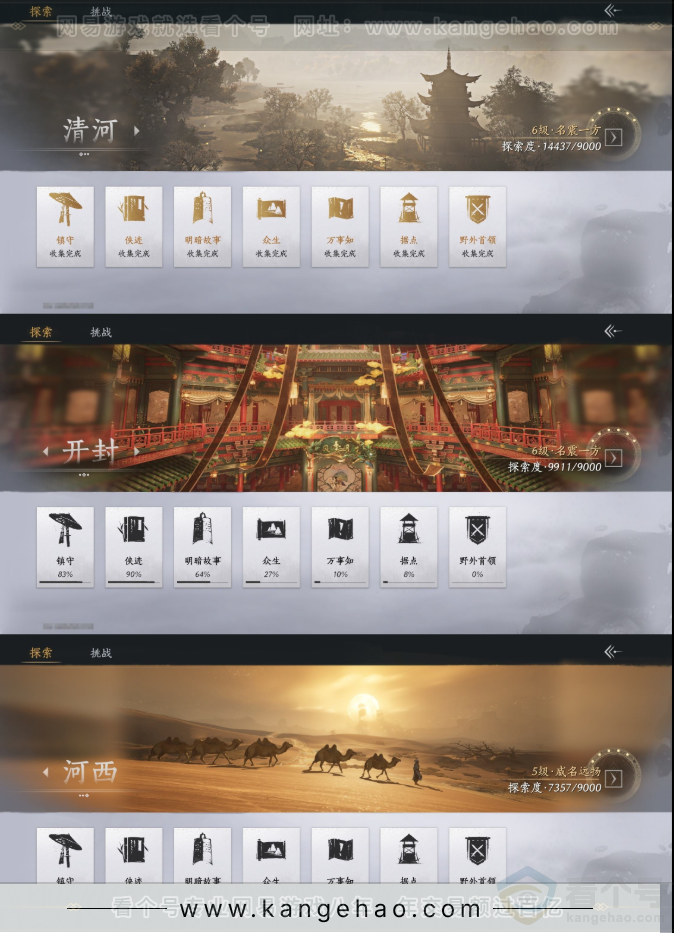 YYS31611燕云十六声账号详情图16 YYS31611燕云十六声账号详情图16