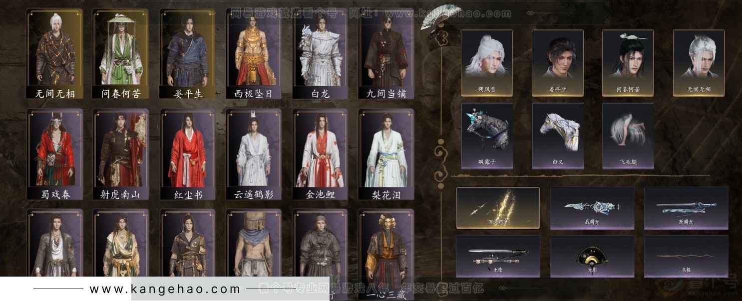 YYS31612燕云十六声账号详情图2