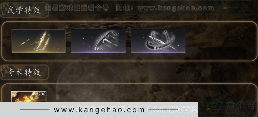 YYS31612燕云十六声账号详情图4