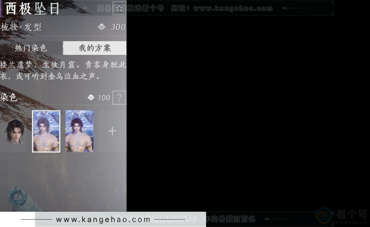 YYS31612燕云十六声账号详情图9