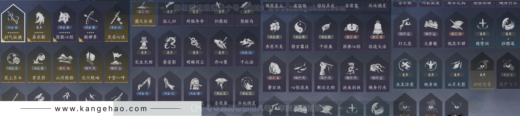 YYS31612燕云十六声账号详情图14
