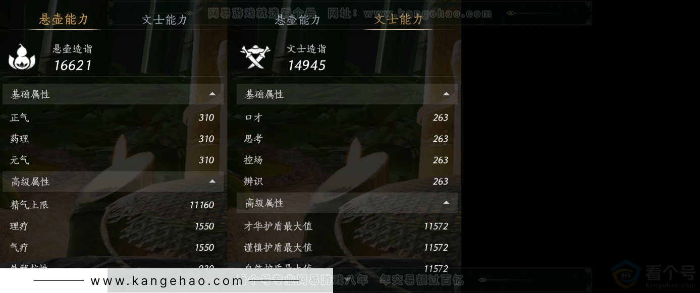YYS31612燕云十六声账号详情图18