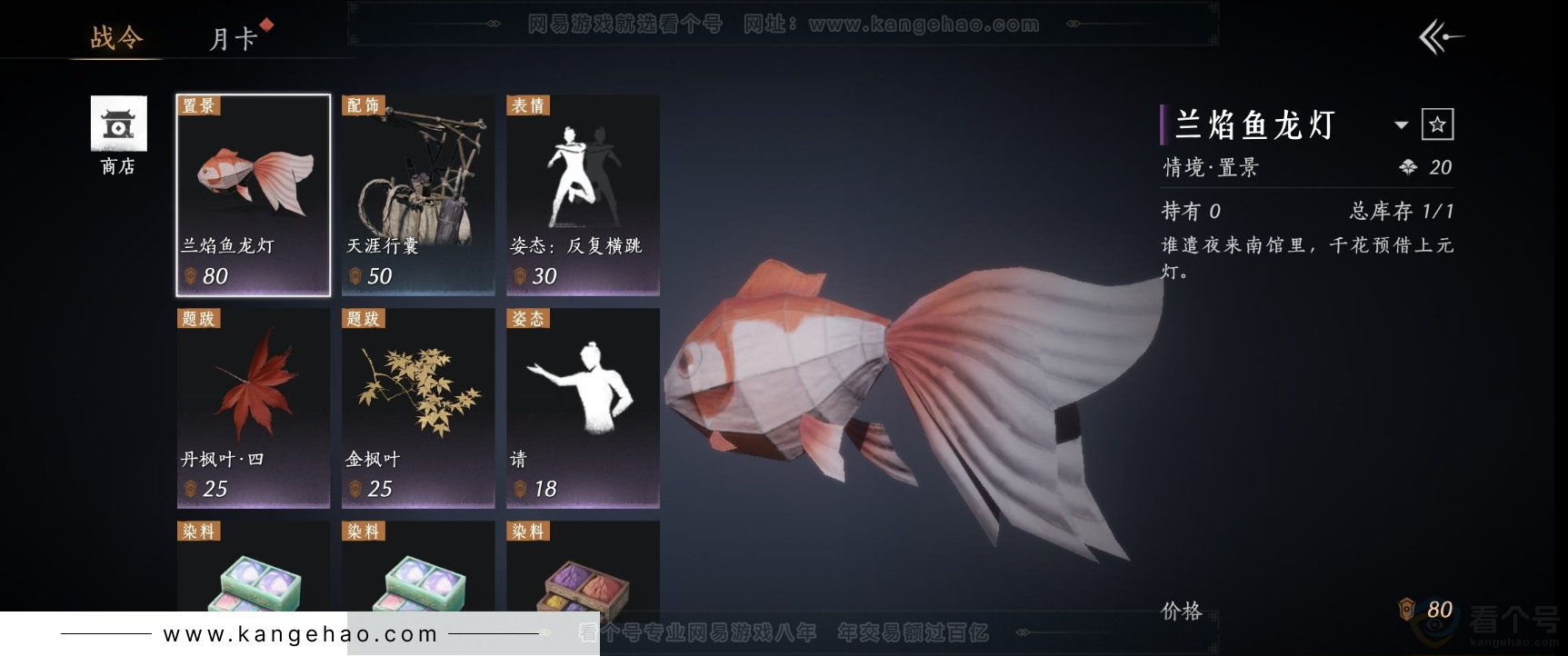 YYS31612燕云十六声账号详情图24