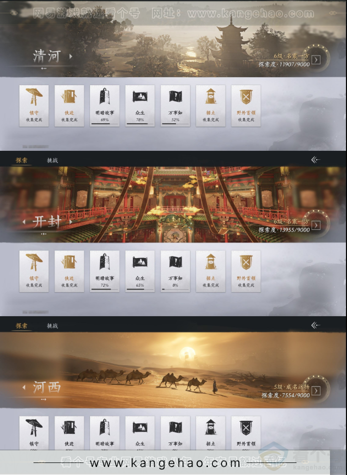 YYS31612燕云十六声账号详情图19