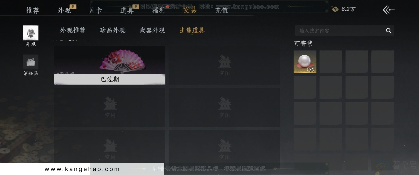 YYS31612燕云十六声账号详情图23
